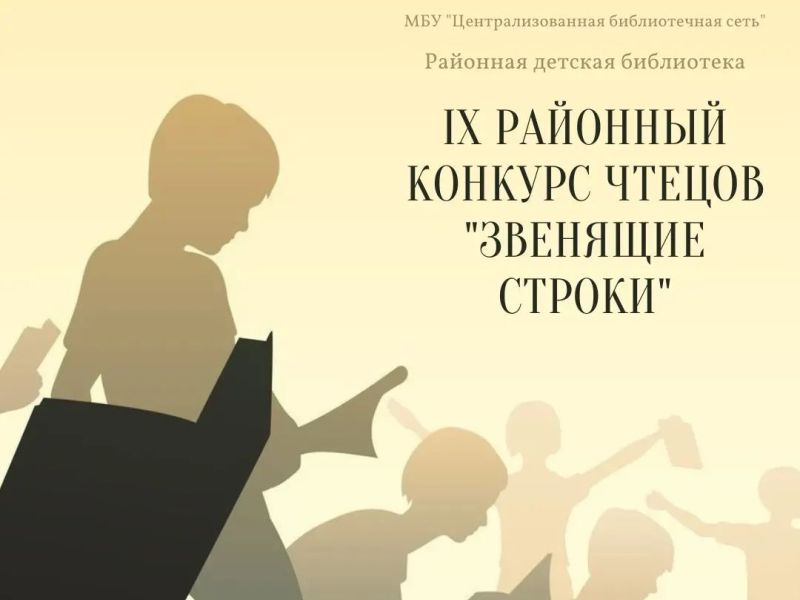Конкурс чтецов Тазовская библиотека