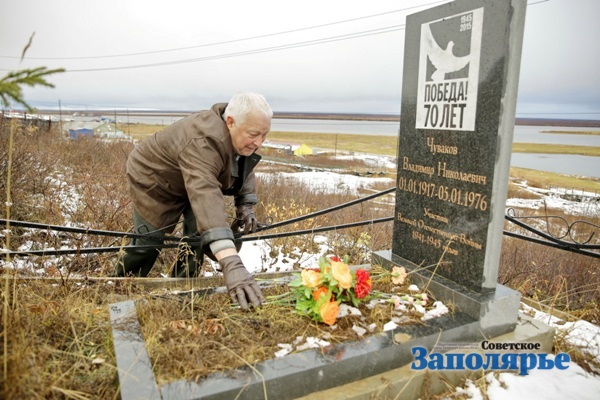 Совет ветеранов пенсионеров войны и труда Тазовского района